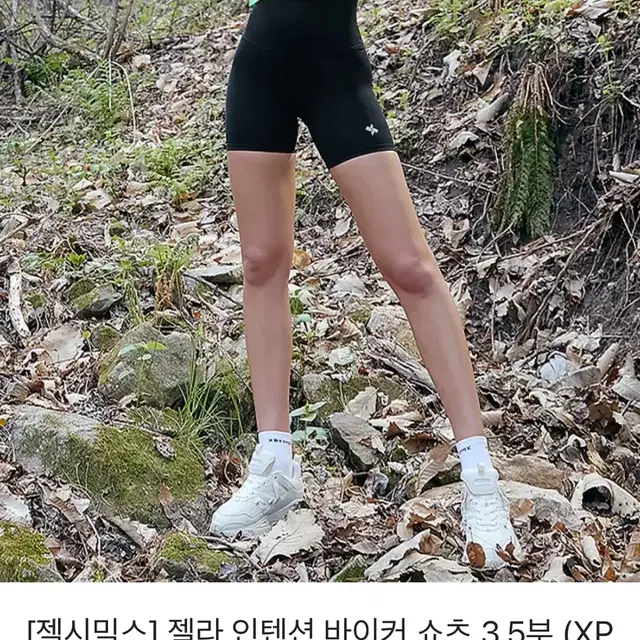 레깅스 새거