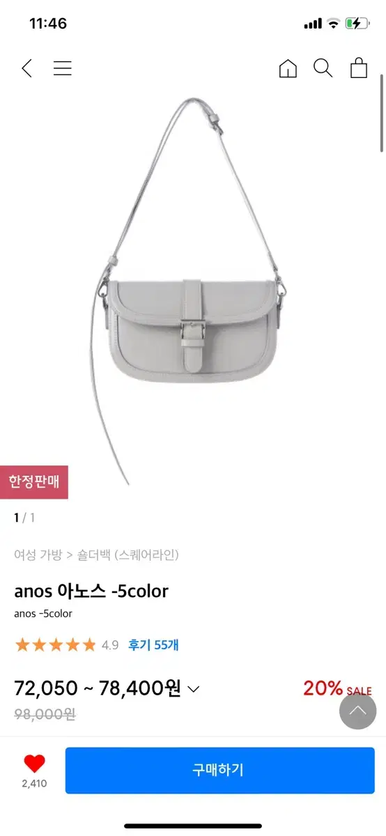 Anosquareline Deep Ivory Shoulder Bag