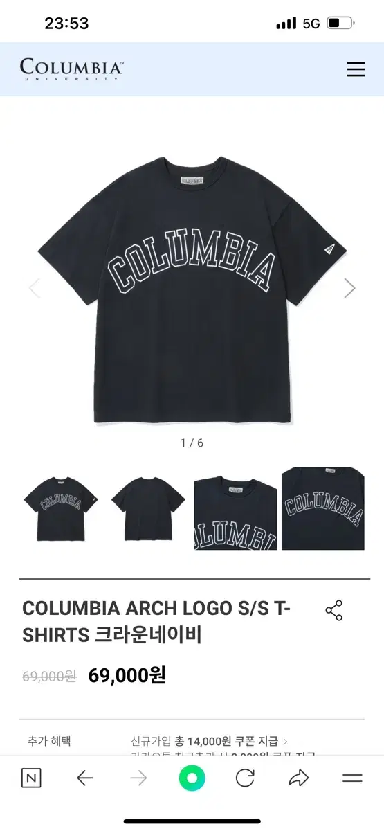 Columbia University Short Sleeve T-Shirt