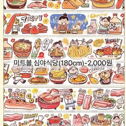 타오바오마테 3종 와시마테 마테띵