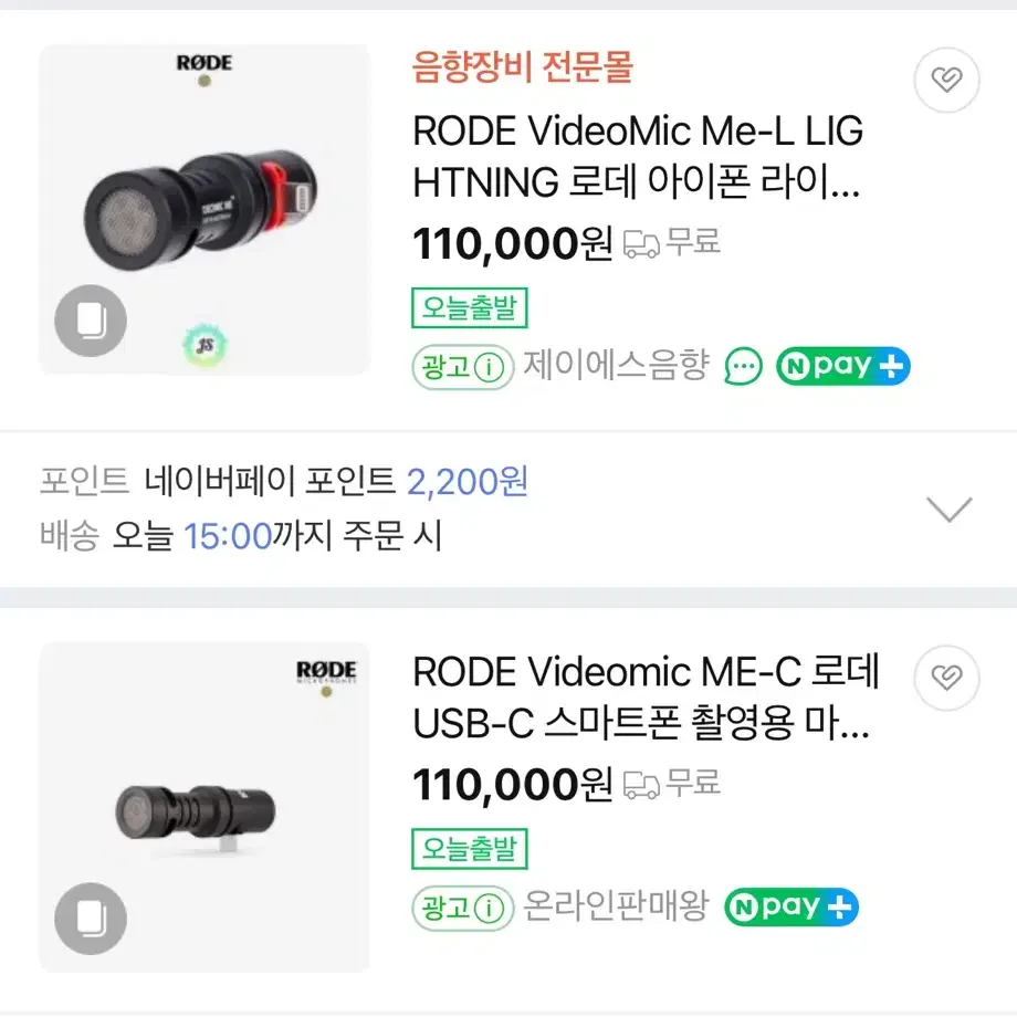 RODE VideoMic Me-L 로데 아이폰 라이트닝 비디오마이크