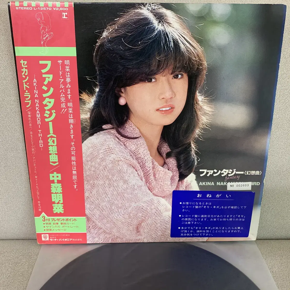 [JPOP] Akina Nakamori - Fantasy LP