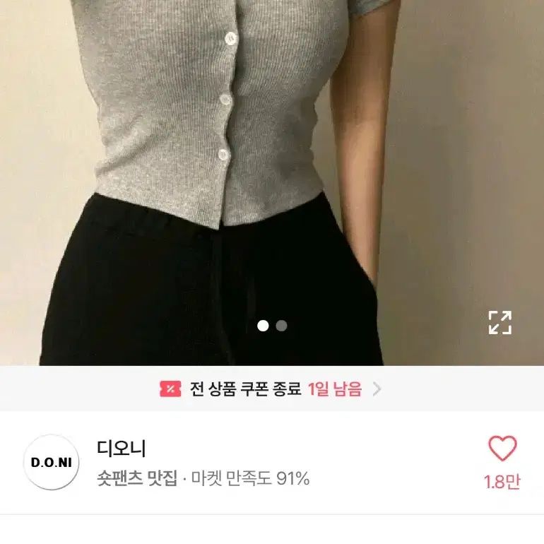 슬림핏 골지 크롭 단추 반팔 가디건 그레이