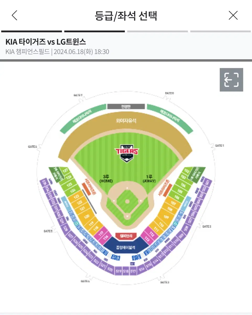 6월 18일 기아 vs LG 1루 응원석 2연석 판매합니다