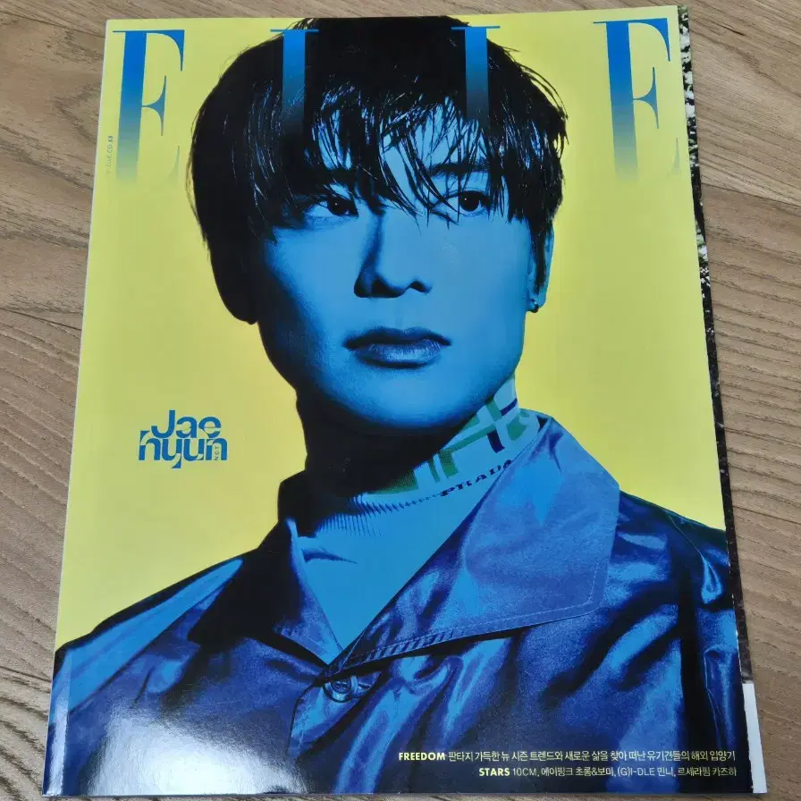 엘르 ELLE NCT재현 잡지 (2022.08)