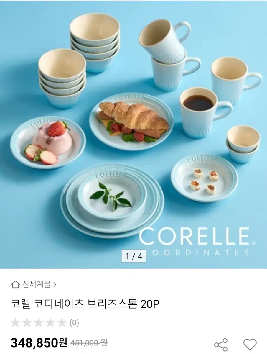 미개봉정품)코렐 코디네이츠 브리즈스톤 20p색상;블루.퍼플.그린.핑크