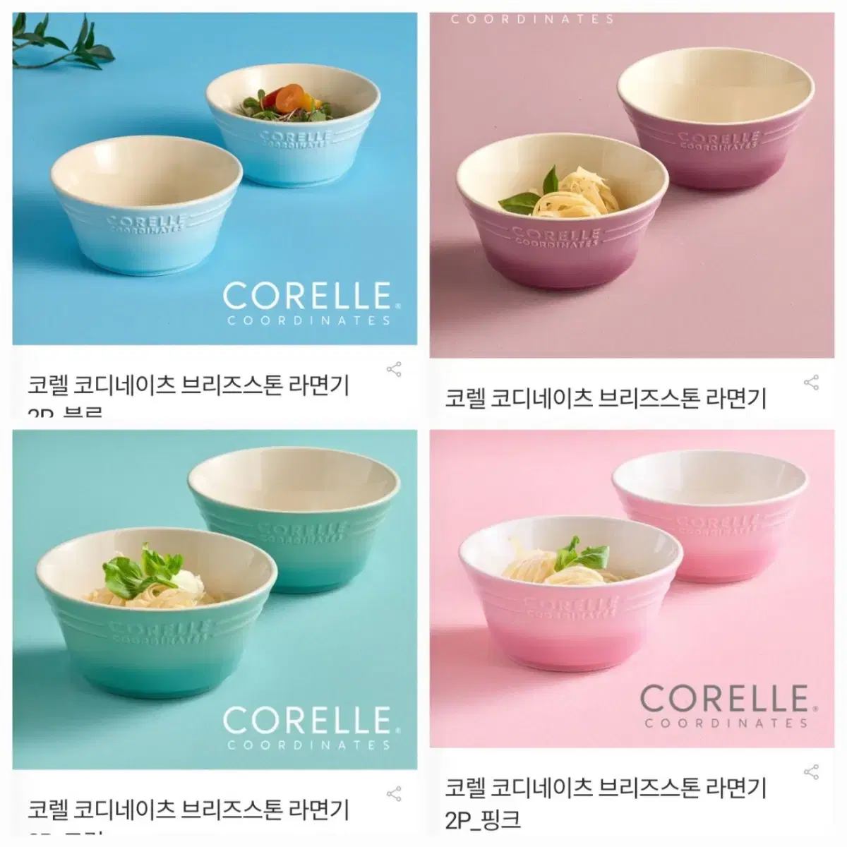 미개봉.정품)코렐 브리즈스톤9p/ 라면기2p.머그2p.샐러드볼2p.접시3