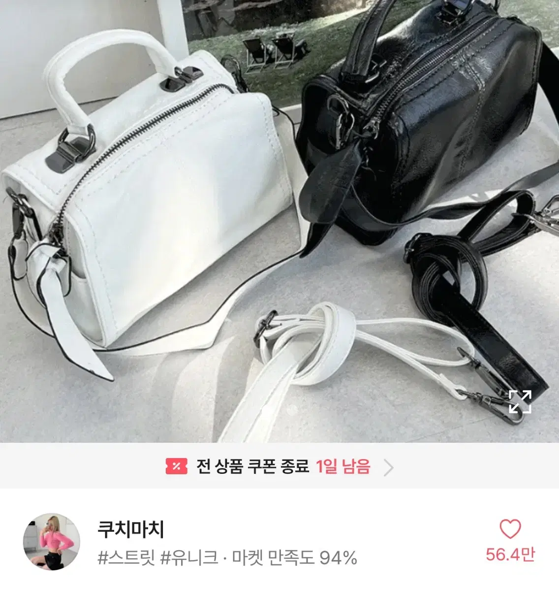 급처 에이블리 가방