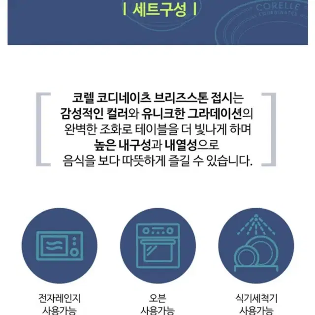 정품)코렐 코디네이츠 브리즈스톤 샐러드볼4종 10인치