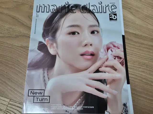 마리끌레르 Marie Claire 지수 잡지 (2023.01)