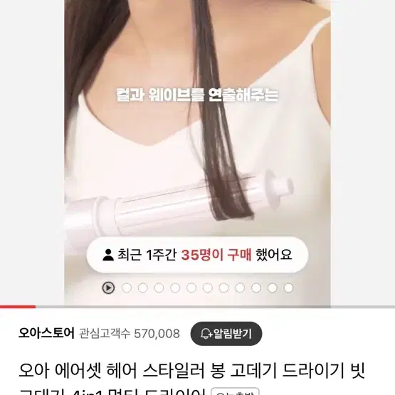 오아 에어셋 헤어스타일러 다이슨에어랩 저렴이