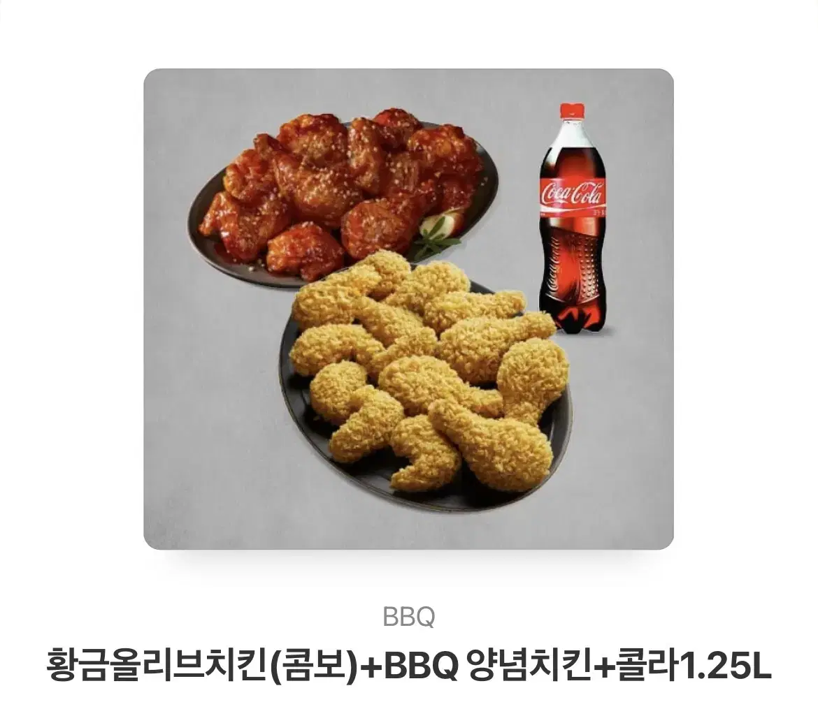 BBQ 기프트콘 (원가:54,000)