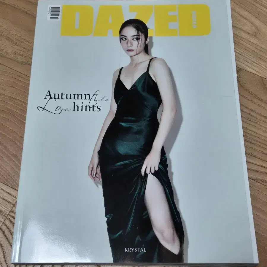 데이즈드 DAZED 크리스탈 잡지 (2021.10)