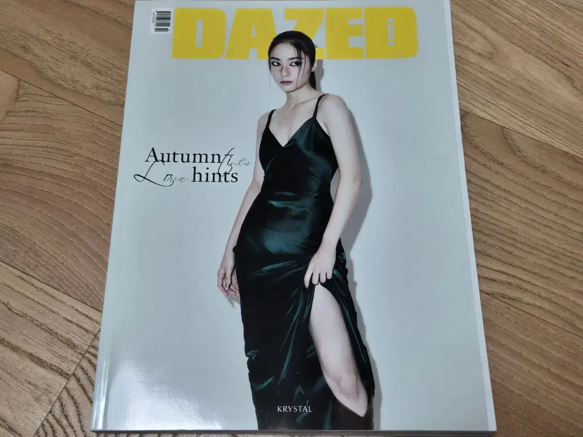 데이즈드 DAZED 크리스탈 잡지 (2021.10)