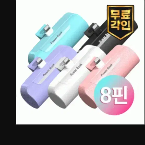 보조배터리 5000mAh 미니보조배터리 5000보조배터리 8핀보조배터리