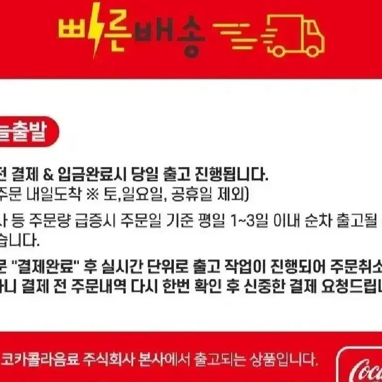 번개최저가 몬스터에너지드링크음료355MLX48개 맛선택