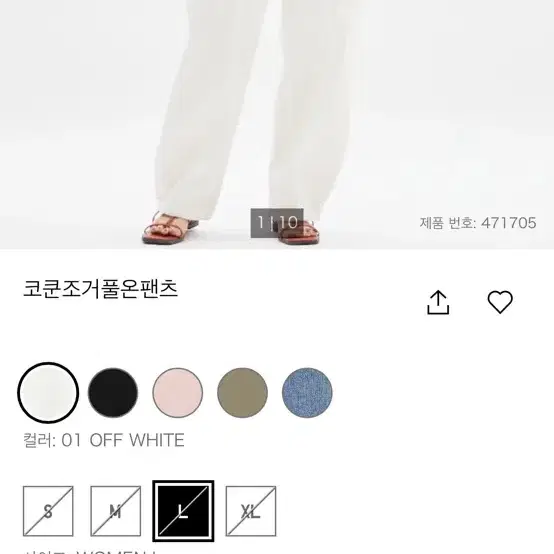 유니클로 조거풀온팬츠 m