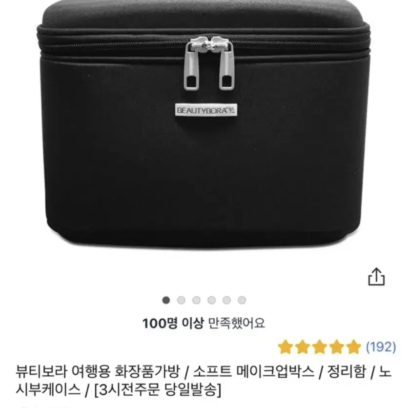 화장품가방 메이크업박스 파우치