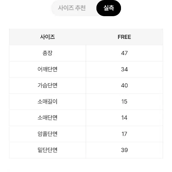 오피엠 반팔 가디건 블랙 배포