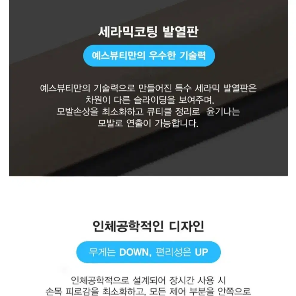 예스뷰티 판고데기 세라믹 매직기 전문가용