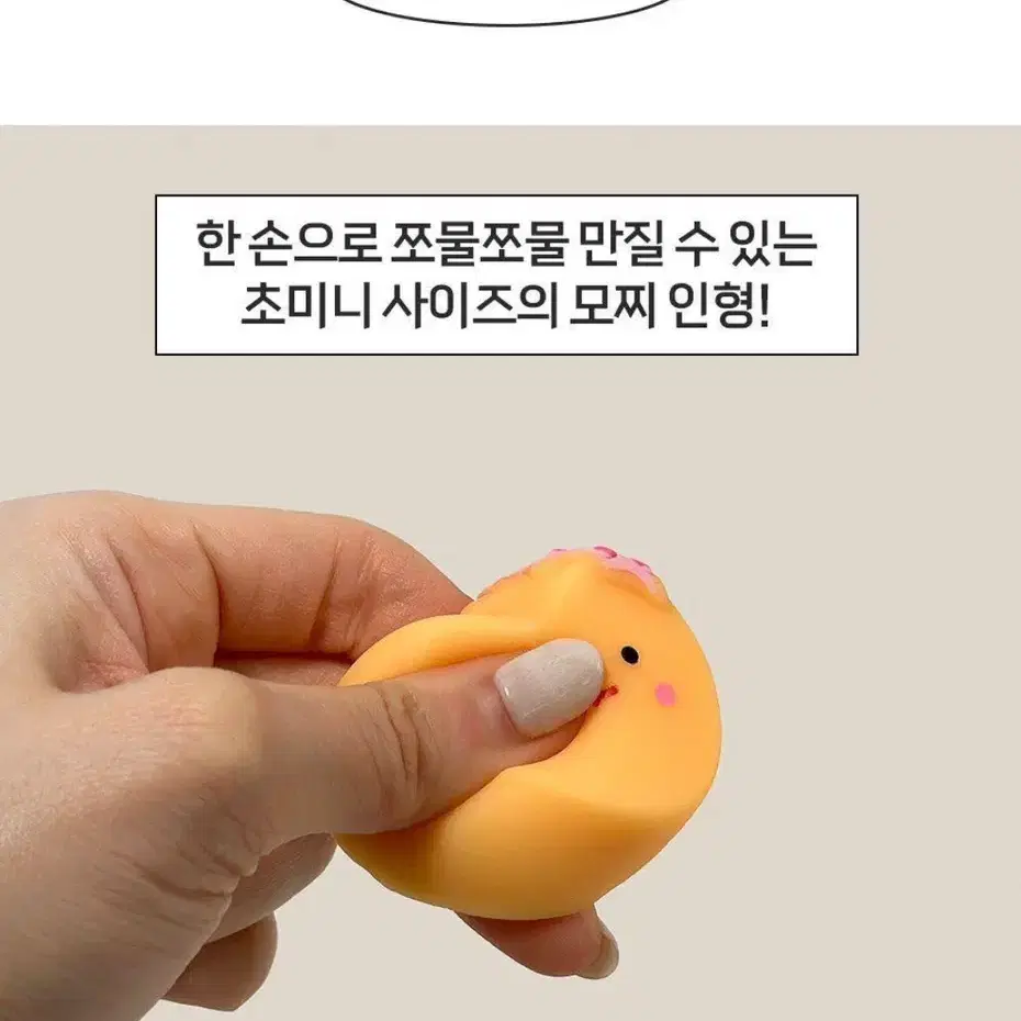 랜덤 말랑이 모찌 슬라임 스퀴시