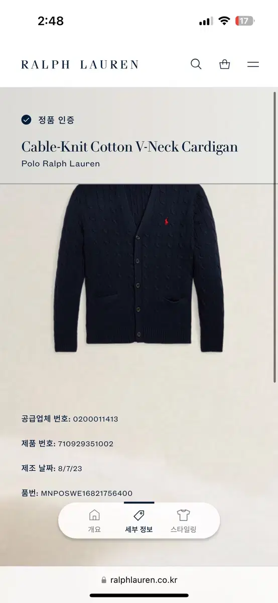 (Genuine) Polo Cable Knit Cotton Cardigan