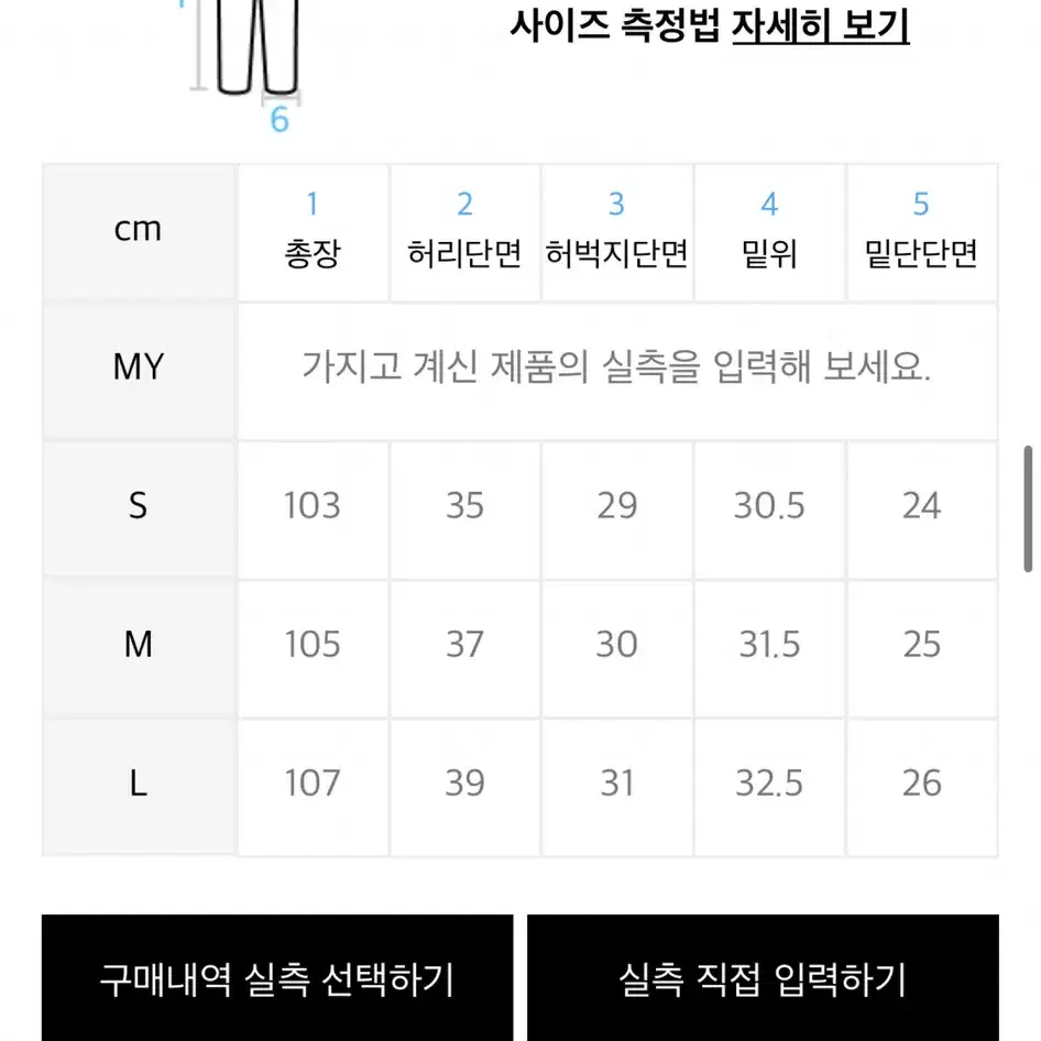 나이스고스트클럽 데님 플리츠 레이어드 스커트 팬츠 M