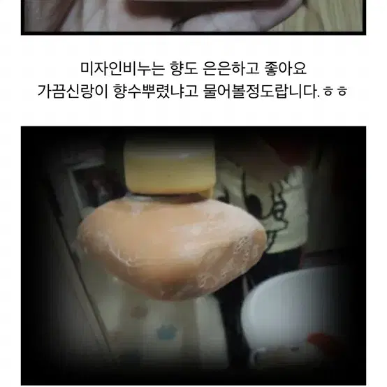 효과좋다고 소문난 참토원 미자인 황토 비누팝니다