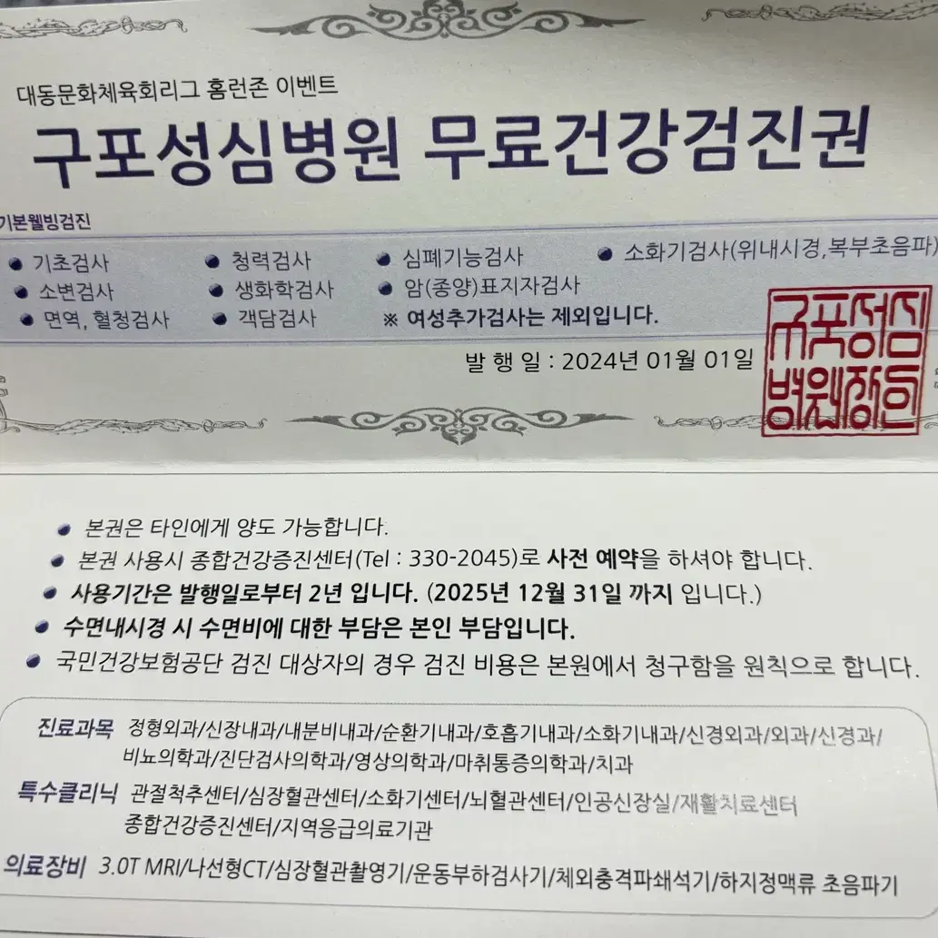 부산 구포성심병원