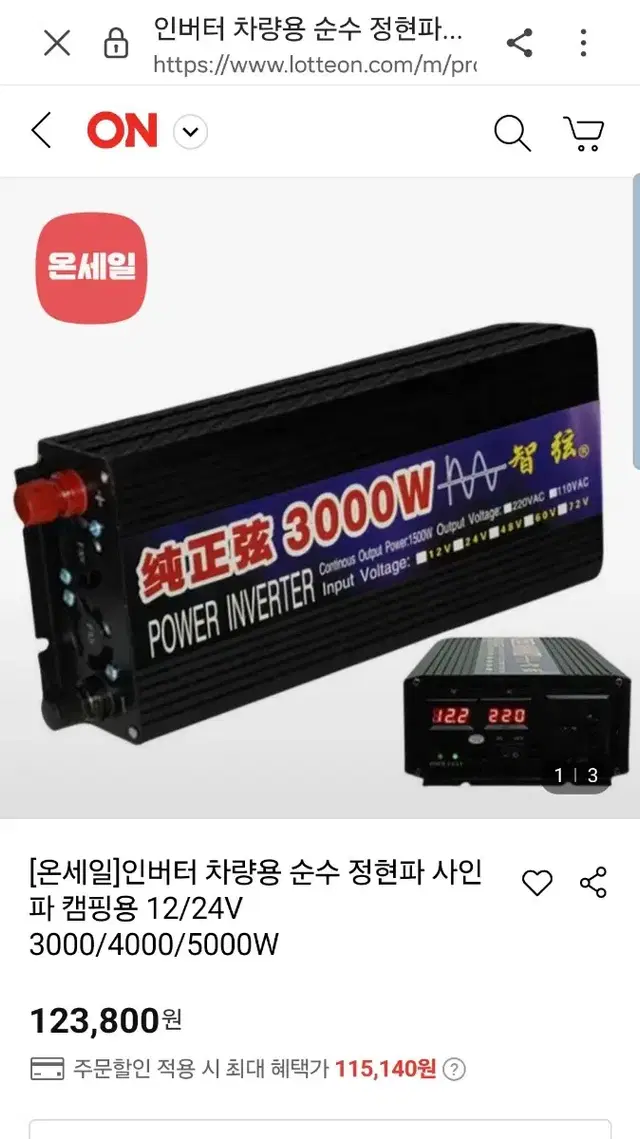 1500w 인버터 12v용