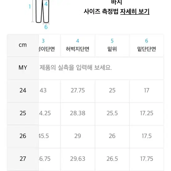 무신사스탠다드 슬랙스 새상품