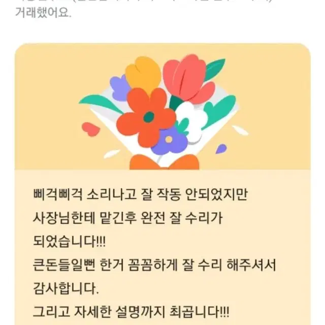 (부산지역)자동차 파노라마썬루프 수리지원/ 1회분 정품재료판매 합니다