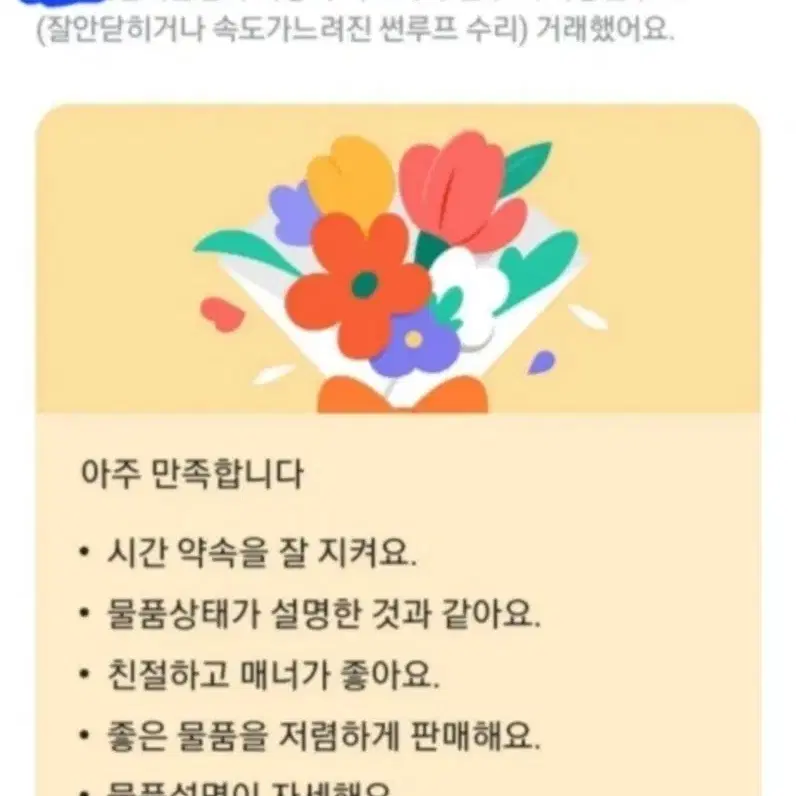 (부산지역)자동차 파노라마썬루프 수리지원/ 1회분 정품재료판매 합니다