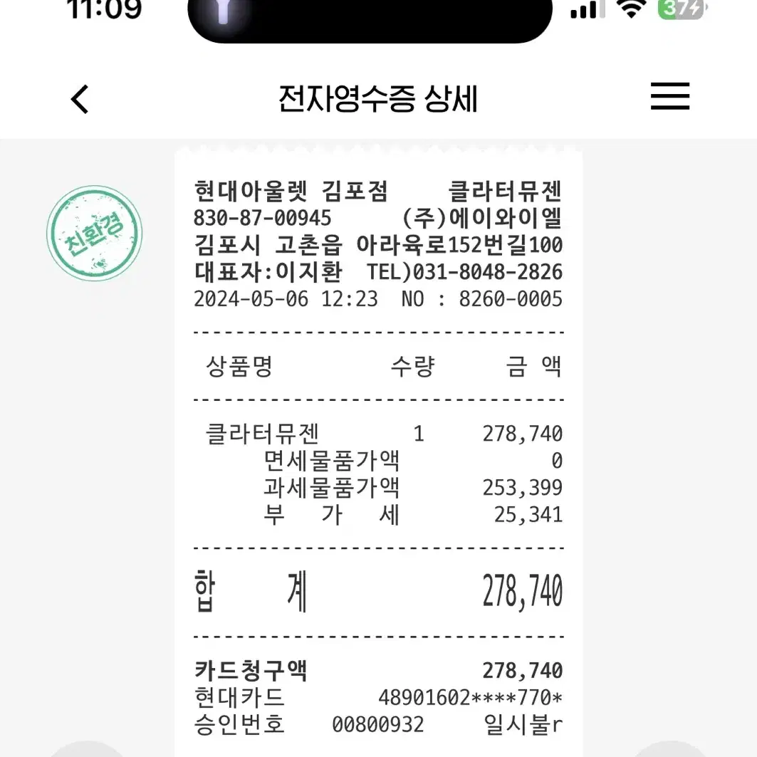 (새상품) 클라터뮤젠 바나디스 3.0 여성 팬츠 (클레이색, S사이즈)