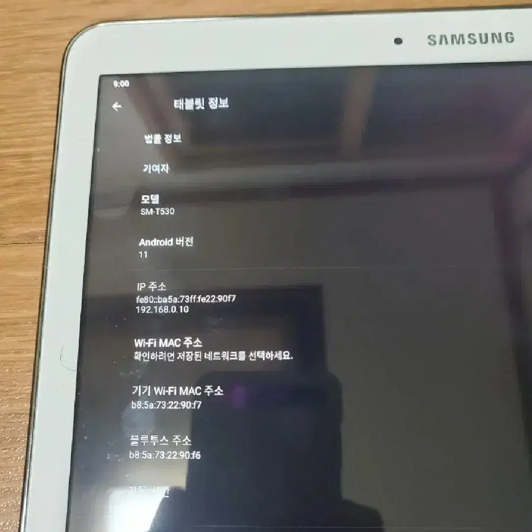 삼성 갤럭시탭4 10.1  SM-T530 판매합니다(안드로이드 11)