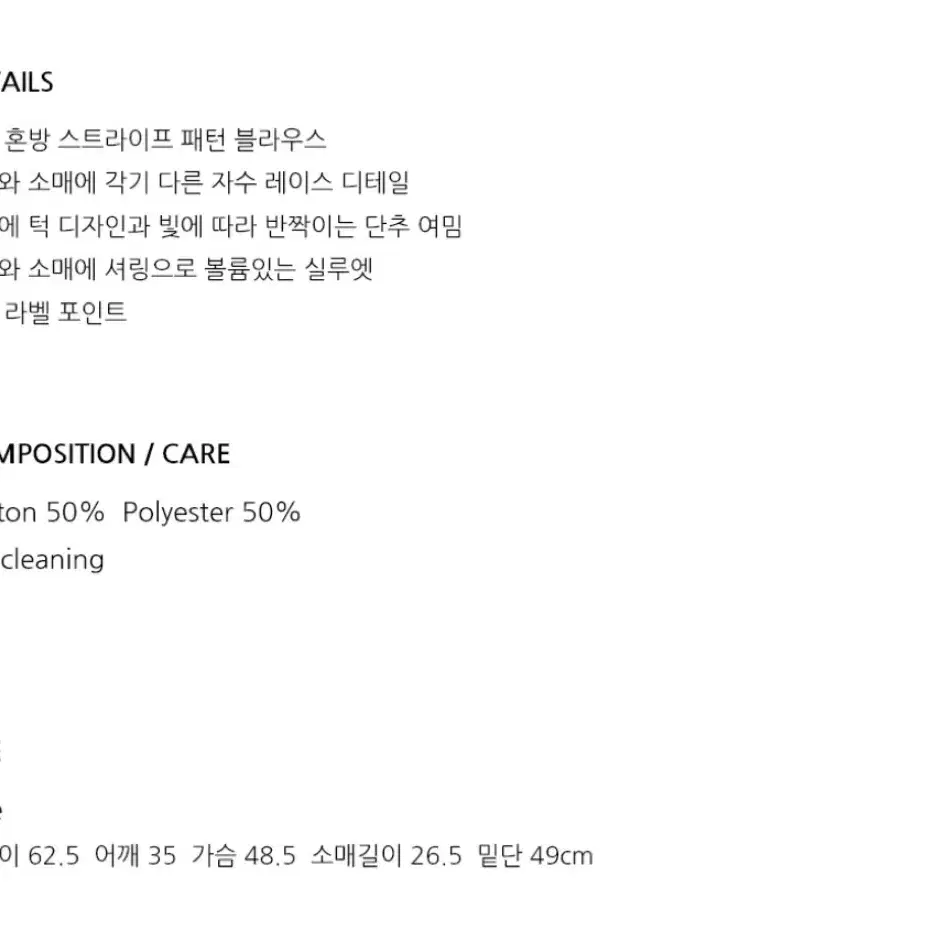 하케쉬 블라우스(원가11.9)새상품