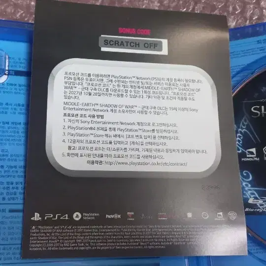 PS4 (코드미사용) 미들어스 섀도우 오브 워 한글 플스4 ps5 플스5