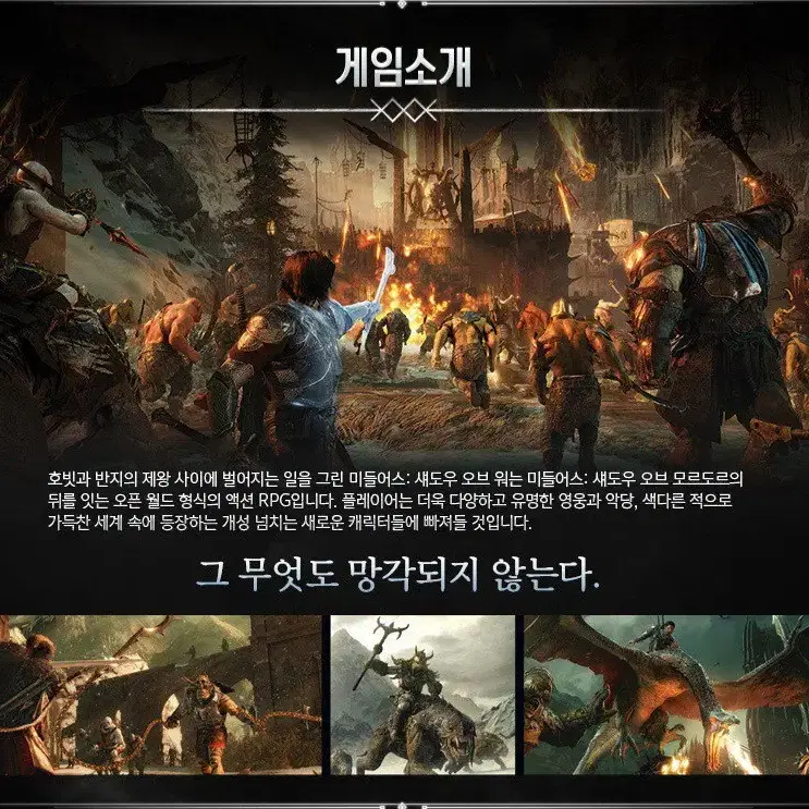 PS4 (코드미사용) 미들어스 섀도우 오브 워 한글 플스4 ps5 플스5