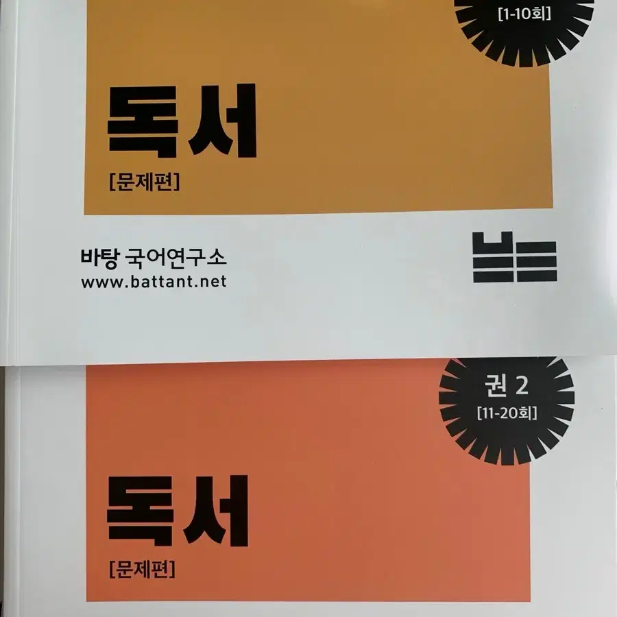 24일클래스, 연필통, 본바탕 독서&문학 1.2권