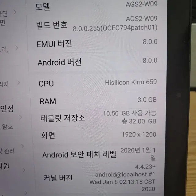 하웨이패드T5 10.1인찌5핀충전타입 뱉오래못가고 빨리소모되요 충전도느