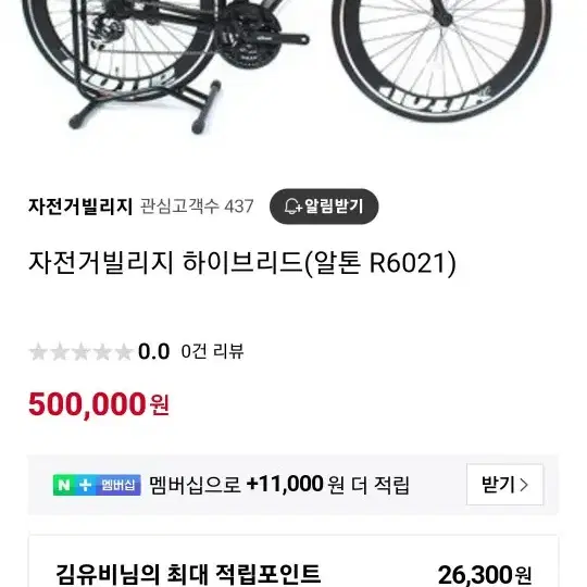 급처 알톤 r6021 하이브리드 자전거 팝니다. 연락주세요