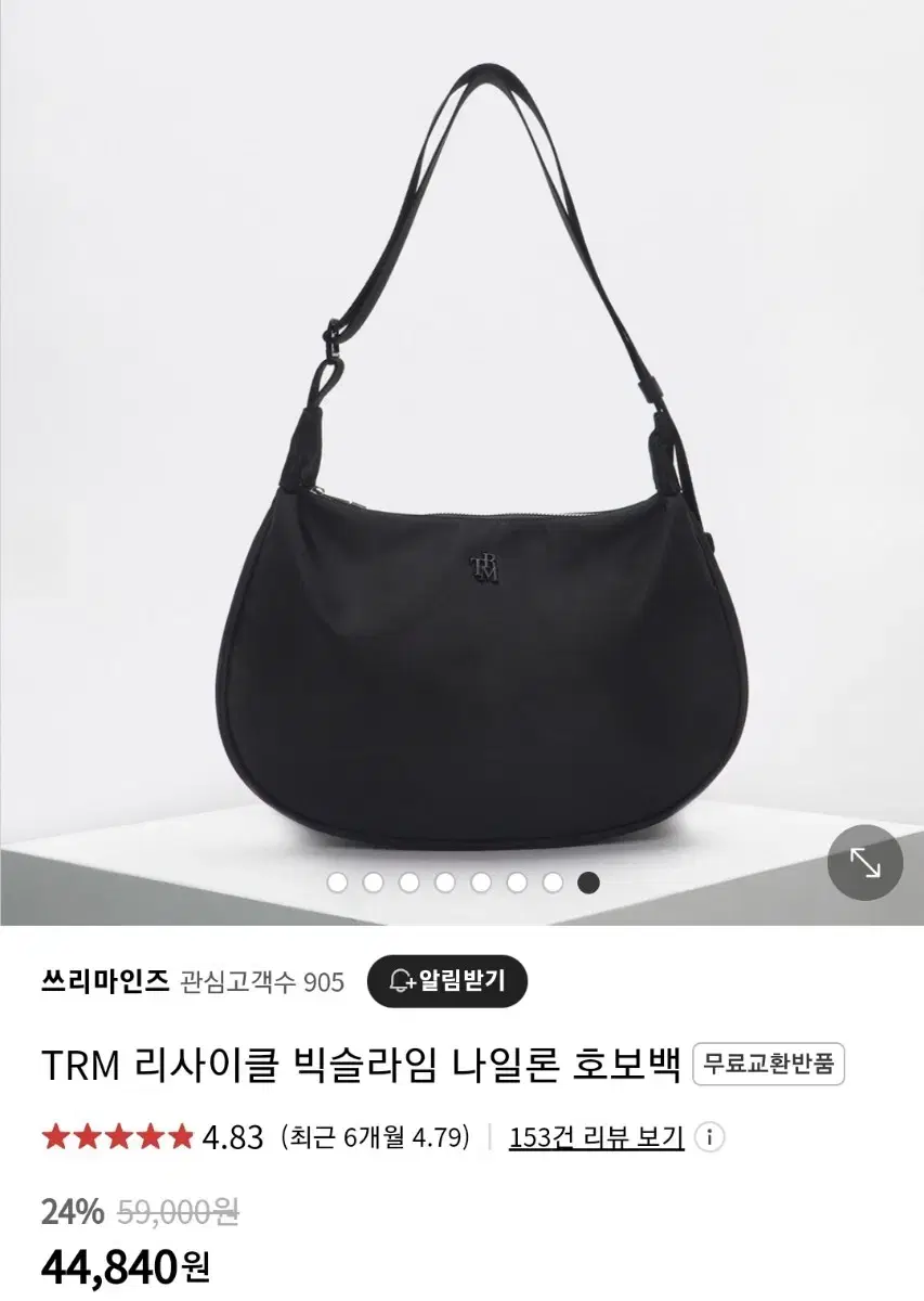 거의 새상품)TRM 리사이클 빅슬라임 나일론 호보백 블랙