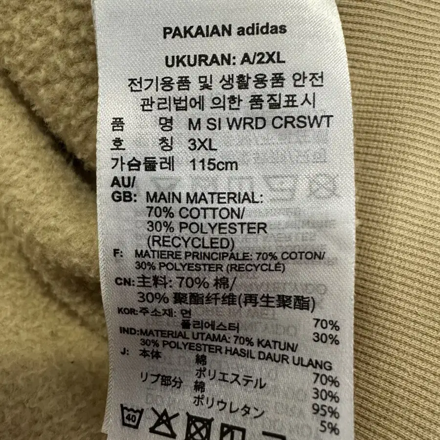 [3XL] 아디다스 M SI WRD 크루 스웻셔츠