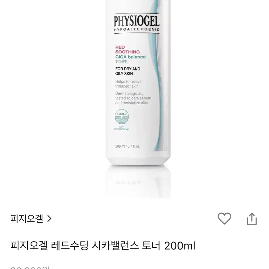 [1회사용] 피지오겔 레드수딩 시카밸런스 토너 200ml