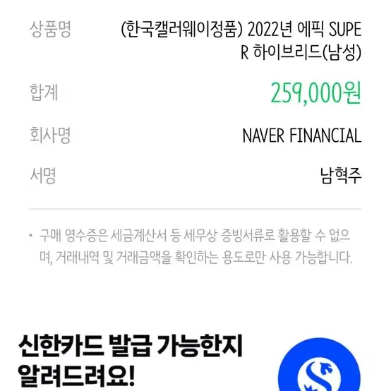 갤러웨이 에픽 슈퍼 하이브리드 유틸 3번