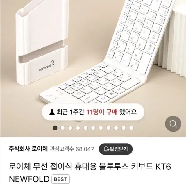 로이체 무선 블루투스 접이식 키보드