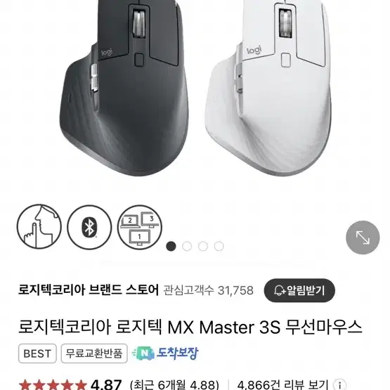 로지텍 MX Master 3S 무선마우스 화이트 팝니다