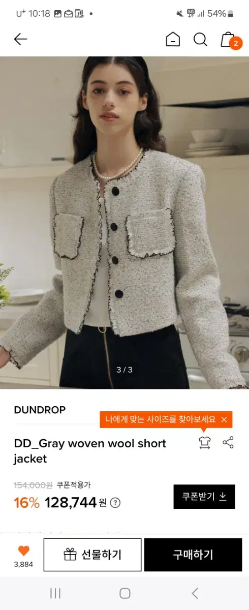 Dundrod DD_Gray woven wool short jacket