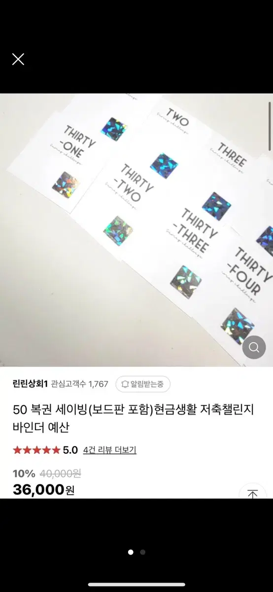 현금생활 50 복권세이빙(아크릴박스포함)