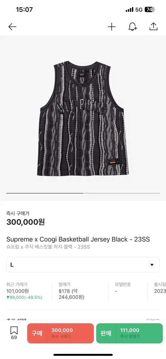슈프림 x 쿠지 베스킷볼 저지 블랙 - 23SS (L)